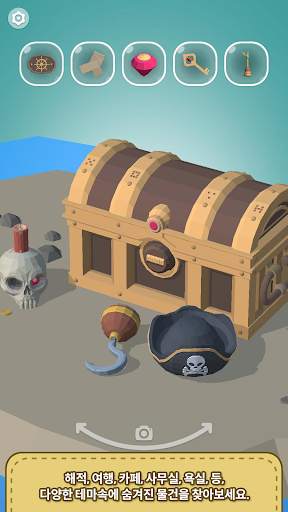 Find All : 3D 숨은 물건 찾기 screenshot 2