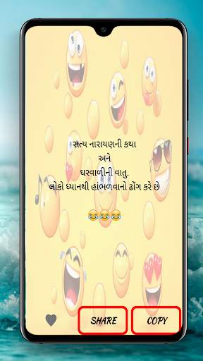 Gujarati Jokes screenshot 4