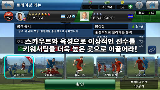 위닝일레븐 클럽 매니저 screenshot 4