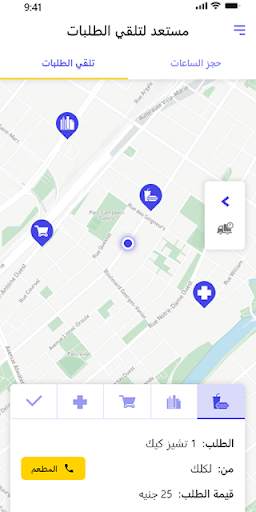 Taslema Delivery Agent screenshot 4
