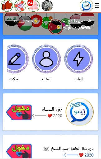 شات بنات وشباب ايمو _ imo screenshot 5