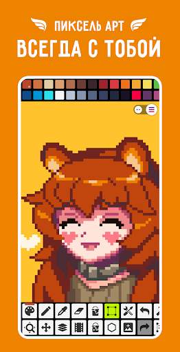 Pixel Studio: редактор скриншот 1