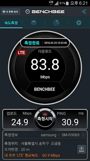BenchBee SpeedTest screenshot 4