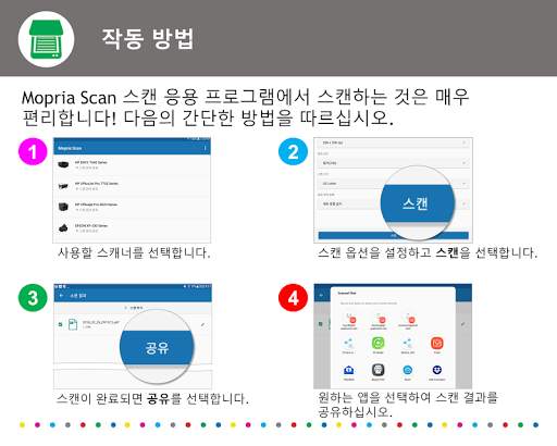 Mopria Scan screenshot 2