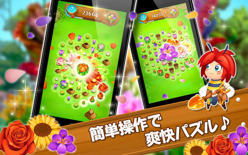 ブロッサム・ブラスト screenshot 9