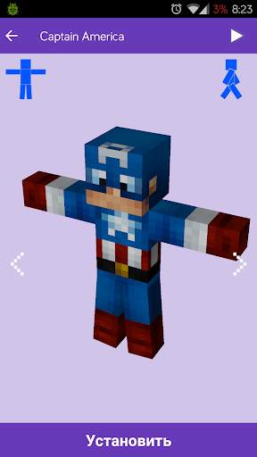 MineSkins 3D: Скины для Minecraft screenshot 3