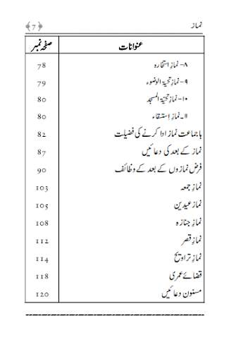 Namaz screenshot 4