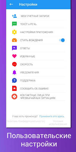 ping: Синтез речи: Чтение сообщений и писем вслух! скриншот 6