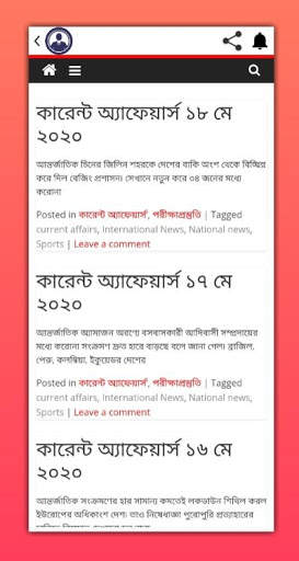 Karmasangsthan, কর্মসংস্থান চাকরির খবর screenshot 4