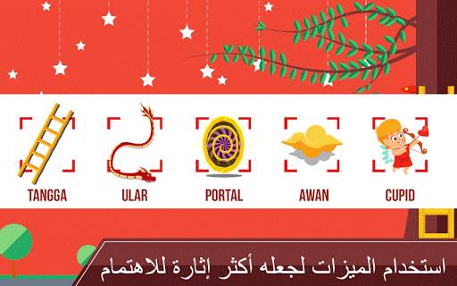 Snake & Ladder - Board Games 4 تصوير الشاشة