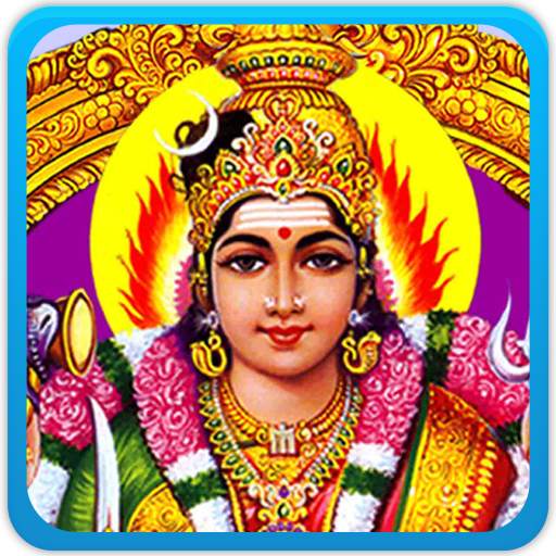 Lord Amman Songs 2.0