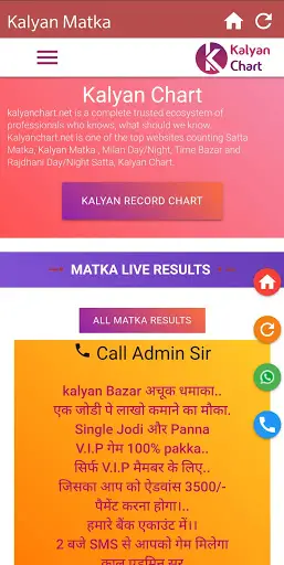 Kalyan matka -  satta matka kalyan, Kalyan chart screenshot 1