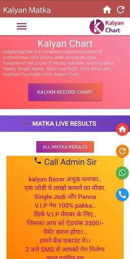 Kalyan matka -  satta matka kalyan, Kalyan chart screenshot 1