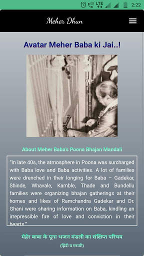 Meher Dhun screenshot 1