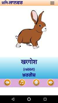 Hindi Language Basic скриншот 7
