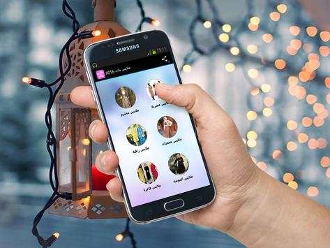 ملابس بنات 2016 1 تصوير الشاشة