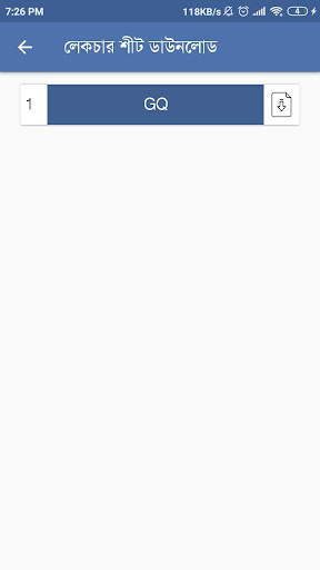 Focus University Admission Coaching (ফোকাস) screenshot 3