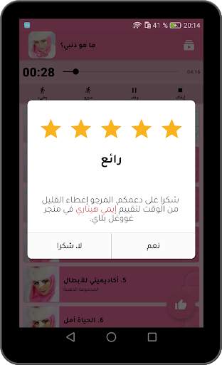 أغاني إيمي هيتاري المميزة مع الكلمات وبدون انترنت screenshot 13