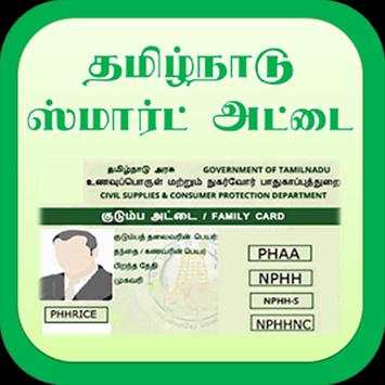 TN SMART CARD screenshot 2