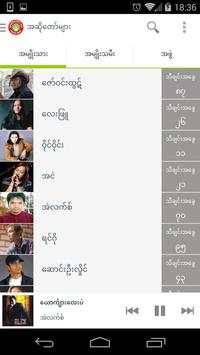Myanmar MP3 Music Player screenshot 2