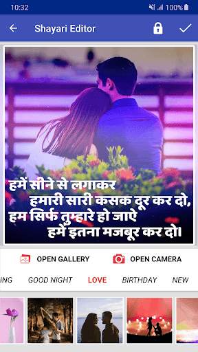 Shayari Editor screenshot 1