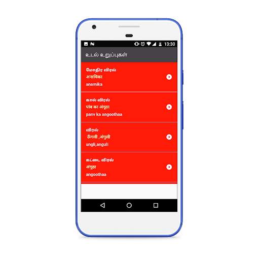 Learn Hindi using the Tamil language screenshot 3