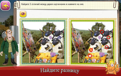 Играй и Учись с Барашком Шоном скриншот 4