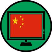 China TV Live Channels: HD 1.0