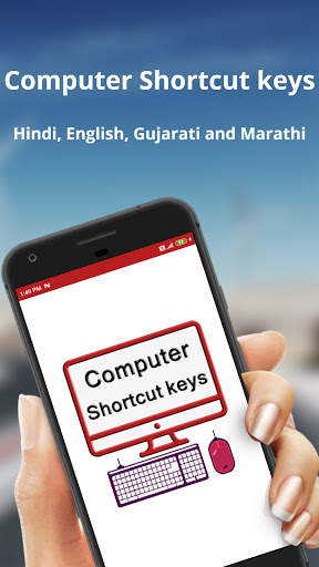 Computer shortcut keys скриншот 1