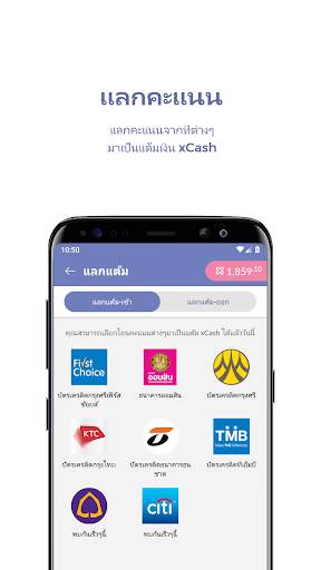 xCash-Extra Money&Privilege स्क्रीनशॉट 5