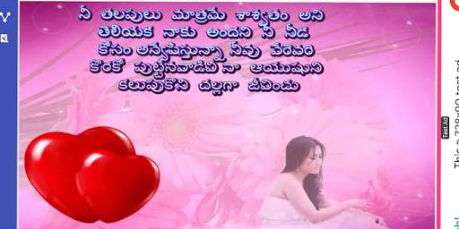 5000  New Heart Touching Quotes Telugu 2019 screenshot 5