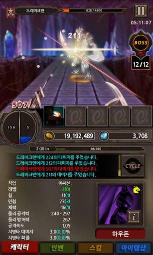 드래곤 슬레이어 히어로 screenshot 5
