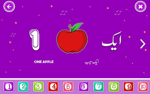 Urdu Games for Kids screenshot 2
