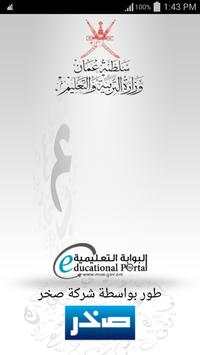 مدرستي screenshot 2