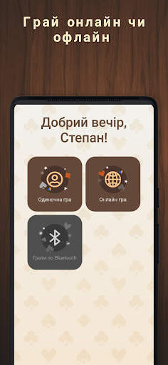 Деберц 2.0 скриншот 1