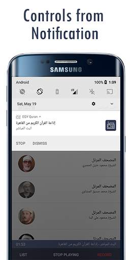 إذاعات القرآن الكريم  - Holy Quran Broadcasts screenshot 7