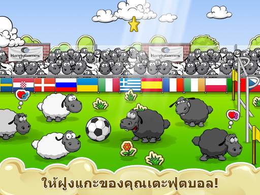 Clouds & Sheep screenshot 4