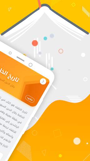 كناشة скриншот 5