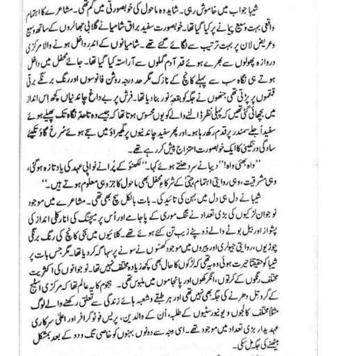 Hejabwali novel screenshot 4