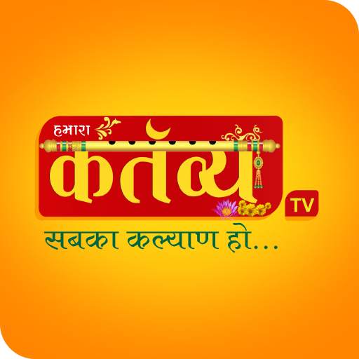 Kartavya TV 1.1.4