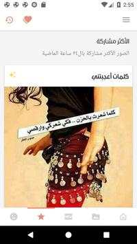 صور و حالات رووعة 7 تصوير الشاشة