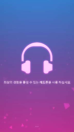 비트 스톰퍼 screenshot 1