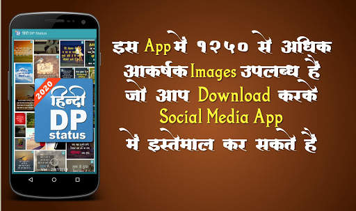 Hindi DP Status screenshot 1