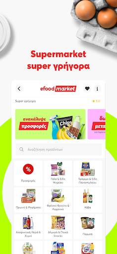 efood delivery screenshot 5