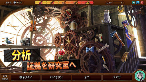 クリミナルケース:過去のミステリー screenshot 3