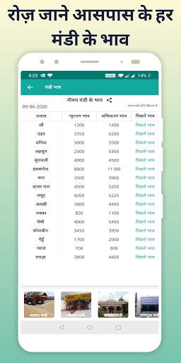 My Suvidha screenshot 5