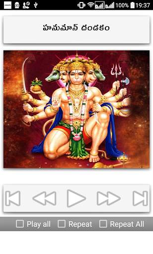 Devotional Songs Telugu screenshot 9
