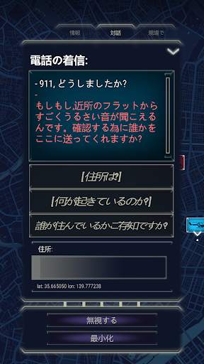 911 Operator DEMO screenshot 2