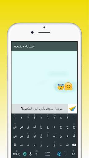 Arabic English keyboard typing screenshot 3