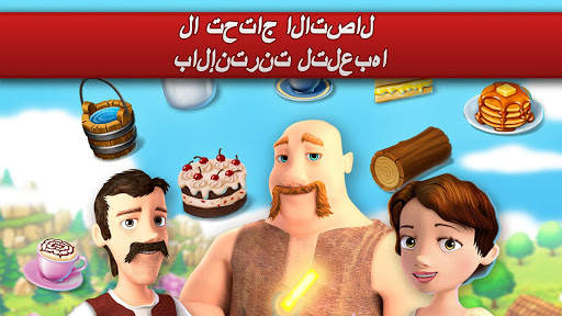 تاونفيل: ازرع وابن وتاجر 4 تصوير الشاشة